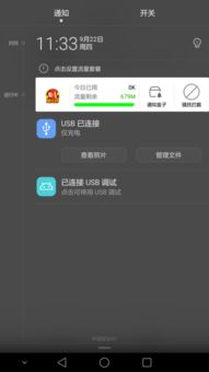 华为手机怎么连接电脑上网(华为手机连接电脑上网，详细步骤与操作指南)