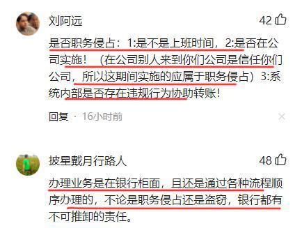 女子2.5亿存款失踪 银行:储户有过错(女子2.5亿存款失踪事件揭秘,银行与储户的责任纷争) 女子2.5亿存款失踪 银行:储户有过错(女子2.5亿存款失踪事件揭秘,银行与储户的责任纷争)