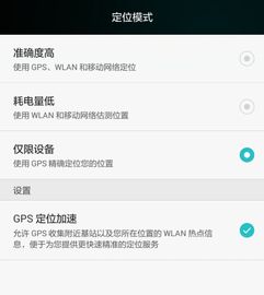 华为怎么查询手机gps