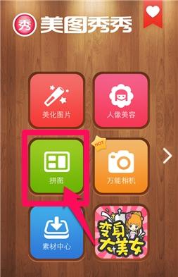 华为手机怎么拼图覆盖 华为手机怎么拼图覆盖