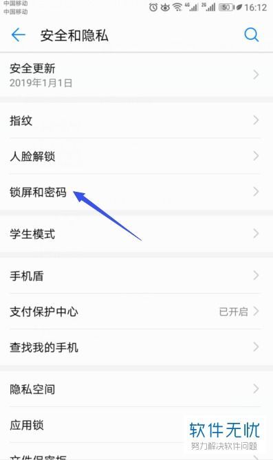 华为手机上怎么签字