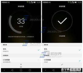 华为手机怎么还原电量
