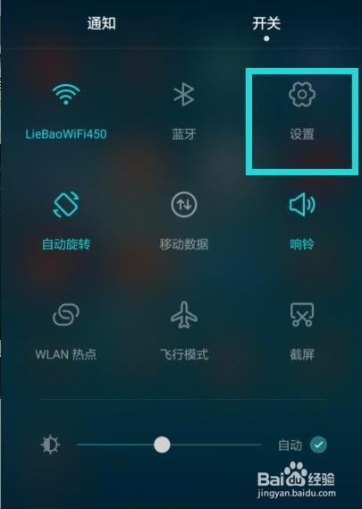华为手机双击怎么关