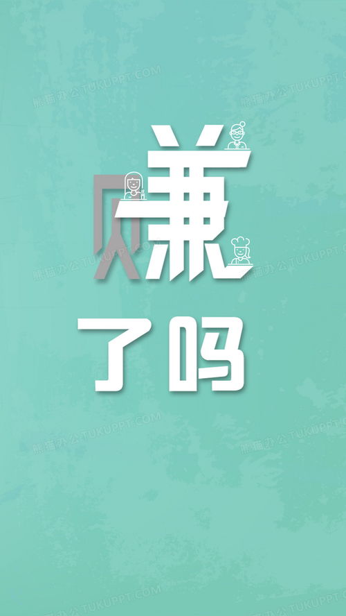 华为手机壁纸怎么赚钱