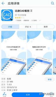 华为手机怎么查看cad 华为手机怎么查看cad