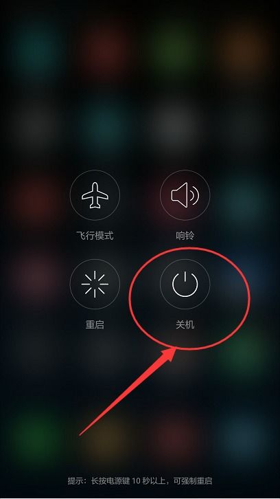 华为手机秒表怎么关机