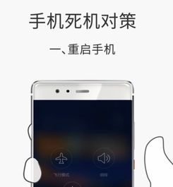 华为手机死机怎么解