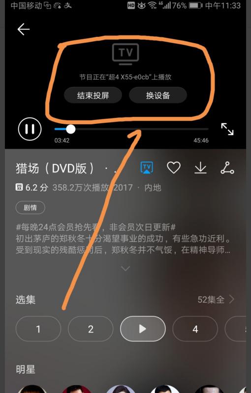 华为手机怎么关闭boost