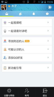 华为手机怎么验证QQ