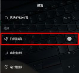 华为手机静音怎么调节