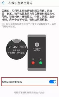 华为手机怎么识别文案