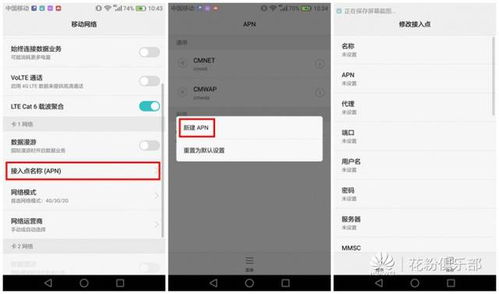 华为手机怎么锁定信号