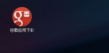 华为手机怎么装remoteplay