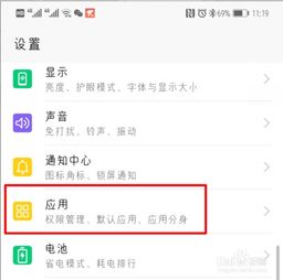 手机禁用怎么解除华为