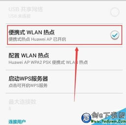 华为手机怎么创建合集