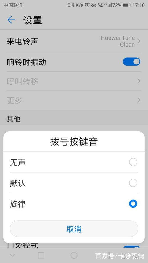 华为手机怎么不用全屏