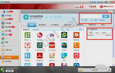 华为手机怎么计算汇率