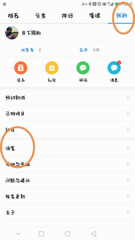 华为手机怎么定提醒