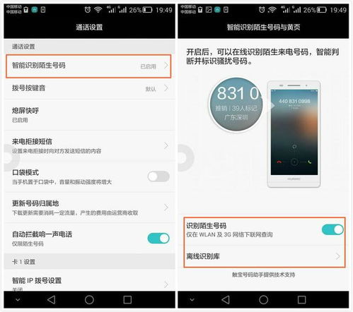 华为手机怎么提升经验