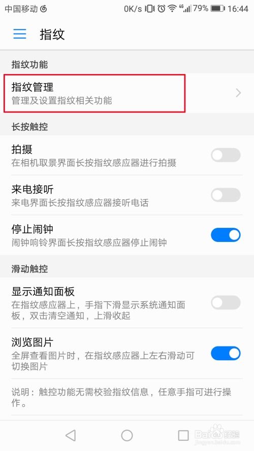 怎么不用验证华为手机