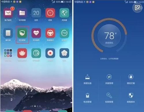 华为手机进程怎么打开