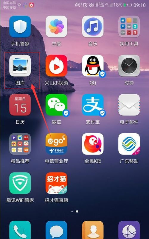 华为手机怎么缩小手机照片