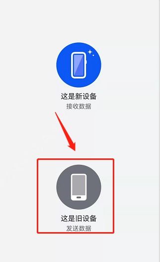 怎么从vivo手机导入华为手机