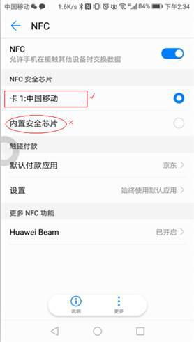 华为手机京东怎么退款