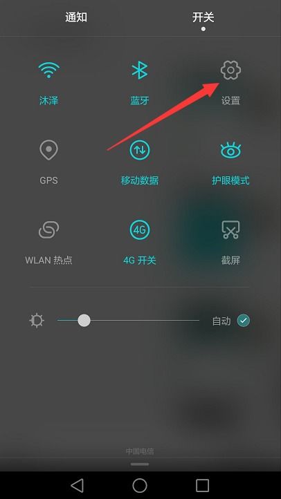 华为手机雨夜怎么设置