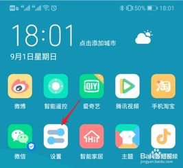 华为手机怎么命名图标