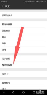 华为手机怎么模糊聊天