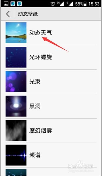 华为怎么动态解锁手机