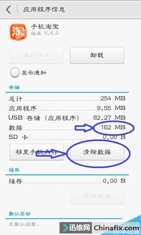 华为手机缓存怎么查询