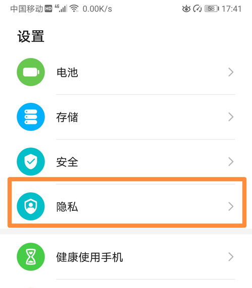 华为手机怎么登快手