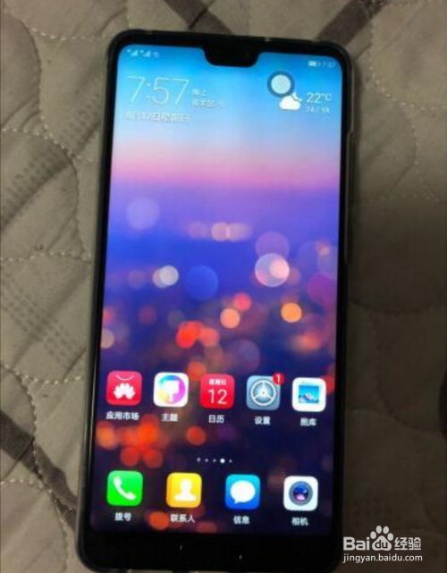 华为手机屏幕怎么缩短