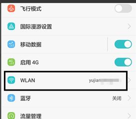 华为手机怎么改手机地址