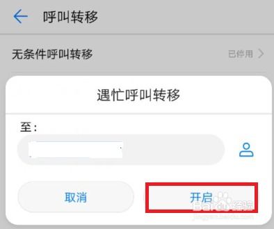 华为手机怎么整体转移
