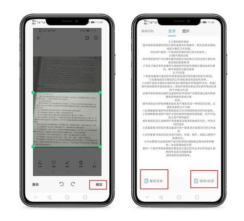 华为手机怎么批量扫描