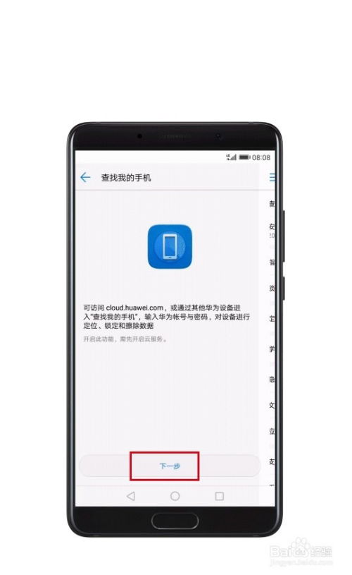 华为手机怎么开启车库