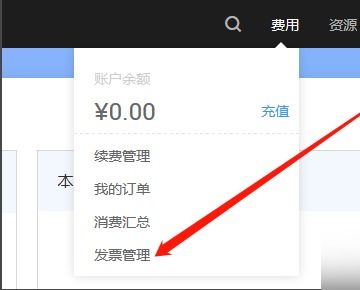 华为手机发票怎么操作