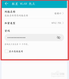 手机热点怎么设置华为