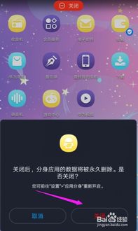 华为手机怎么分身照