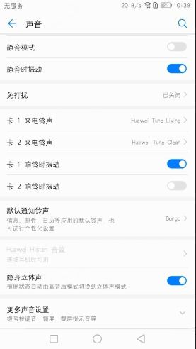 华为手机怎么设置跑步