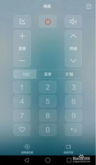 华为手机怎么智能遥控