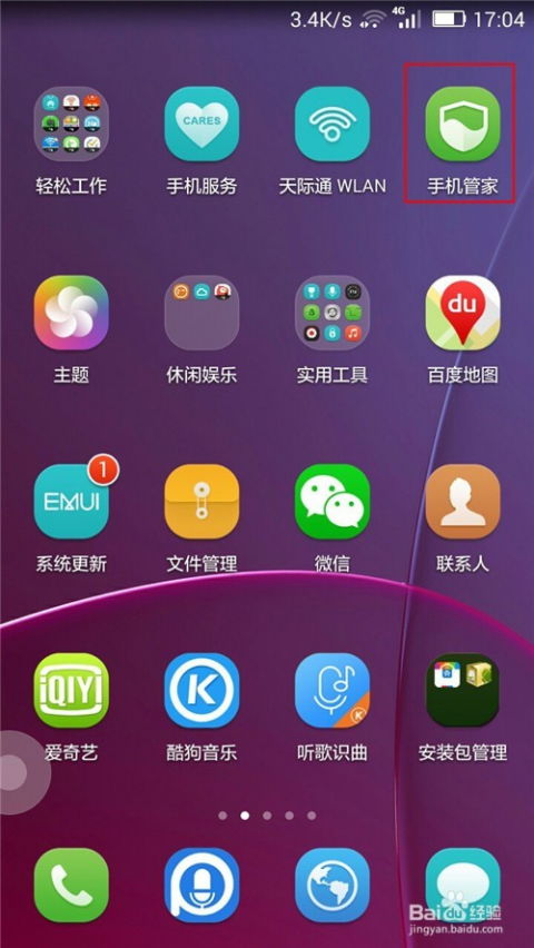 空间华为手机怎么清理