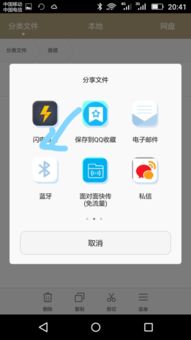 华为手机蓝牙怎么分开