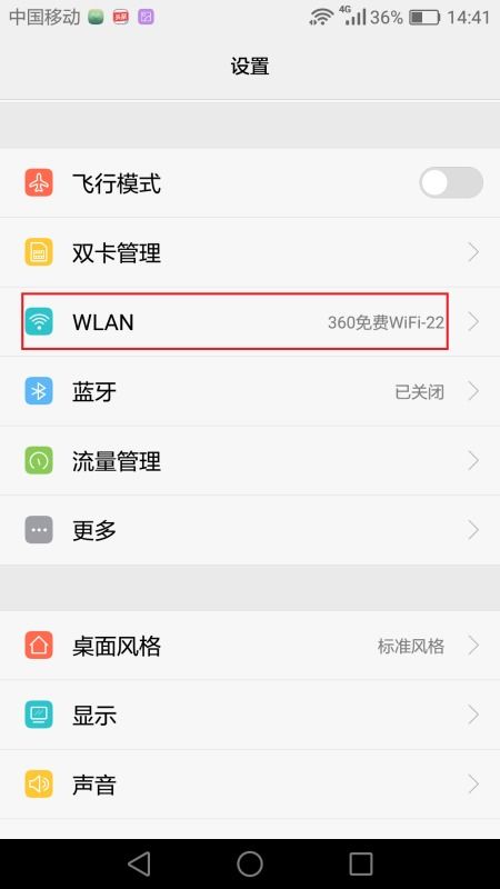 华为手机怎么测试密码
