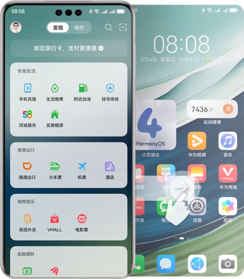 华为手机怎么藏钱