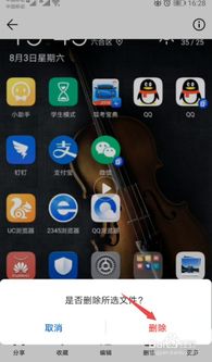 华为手机怎么删掉相片