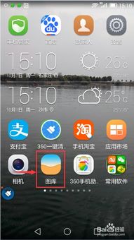 华为怎么分频截图手机